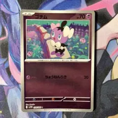ゴチム C スカーレット&バイオレット 拡張パック ホワイトフレア キラ ミラ…のサムネイル