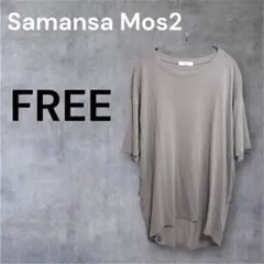Samansamos2 グレー FREE 半袖 Tシャツ シンプル カジュアルのサムネイル