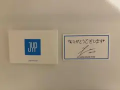 JYP 購入特典　ITZY リア
