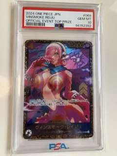 2026年最新】レイジュ フラッグシップ psa10の人気アイテム - メルカリ