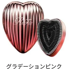 【新品未開封】ReFa ハートブラシレイ 【ショッパー・ギフトボックス付】