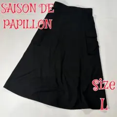 SAISON DE PAPILLON フレアカーゴスカート ブラック L