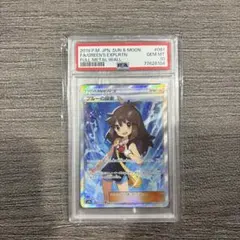 PSA10】アララギ博士 SR 1ED BW8 055/051ライデンナックル - メルカリ