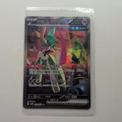 テツノブジンex SAR SV4M 未来の一閃 089/066