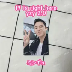 17 is right here ミンギュ YIZHIYU yzy 2.0