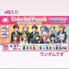 カラフルピーチ　まとめ売り カラフルピーチ まとめ売り ヴァイスシュヴァルツ WSB からぴち