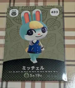 amiiboカード ミッチェル