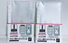 Seria 6穴リング用　フリーポケットリフィル 2点セット