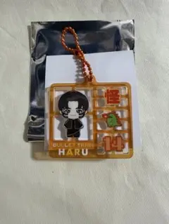 超特急 ハル キーホルダー