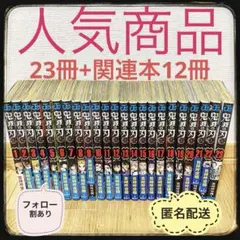 鬼滅ノ刃 全巻セット