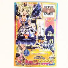 アイカツカード 【PR】スターライト学園 2026年最新】学園：スターライト学園 カード アイカツの人気アイテム