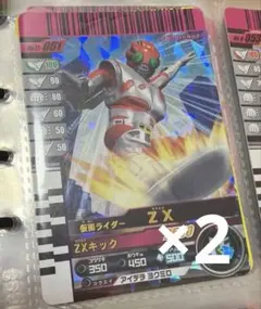 仮面ライダーバトル ガンバライド ZX（No.11-061）2枚セット