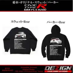 ホンダ・シビックタイプR FK8前期 スウェットパーカー - メルカリ
