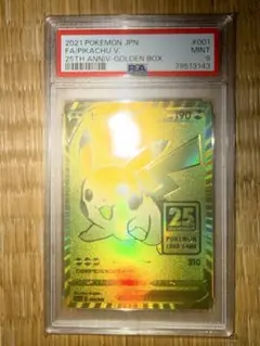 PSA9 ピカチュウV 25th ゴールデンピカチュウ - メルカリ
