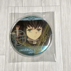 2025年最新】usj 缶バッジ 無一郎の人気アイテム - メルカリ