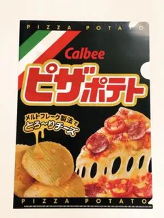 Calbee ピザポテト チーズ味 カルビー クリアファイル