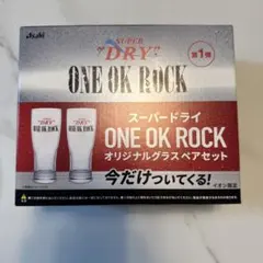 ONE OK ROCK キンキンタンブラー ワンオク スーパードライ 限定 2個