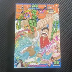 週刊少年ジャンプ 1983年7月25日号 32号 - メルカリ