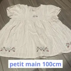 petit main プティマインいちご刺繍チュニック