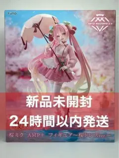 2026年最新】桜ミク フィギュアの人気アイテム - メルカリ