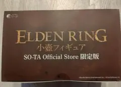 エルデンリング 小壺フィギュア オフィシャルストア 限定版