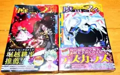 レア 初版】魔男のイチ 1巻 2巻 新品 未開封 シュリンク付き - メルカリ