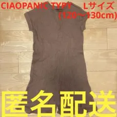 CIAOPANIC TYPY ワッフル生地　半袖ワンピース　120cm130cm