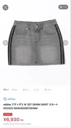 adidas W 3ST DENIM SKIRT デニムスカートのサムネイル