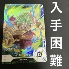 ドラゴンボールスーパーダイバーズ test-012 ブロリー - メルカリ