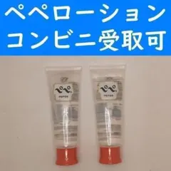 【コンビニ受取可】①ペペローション　ナチュラル　50ml　２個セット　ぺぺのサムネイル