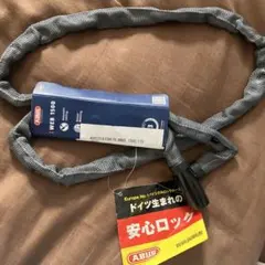 自転車のチェーンロック(ハイグレード)のサムネイル