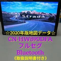 2026年最新】cn-hw890dの人気アイテム - メルカリ