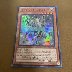 遊戯王　セイクリッドソンブレス　スーパー　〆40