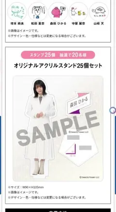 100名限定 激レア 櫻坂46 ローソンくじアクリルスタンド 田村保乃