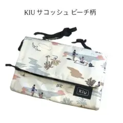 kiu サコッシュバッグ ビーチ柄