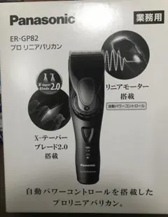 2025年最新】プロバリカン パナソニックの人気アイテム - メルカリ