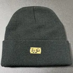 登坂広臣着用　acne studios アクネ　ビーニー　ニット帽　カシミア 三代目 J Soul Brothers（ニット帽/ビーニー）のフリマアイテム一覧