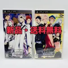新品送料無料　LucianBee’s 2本セット