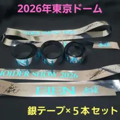 2026年最新】JO1東京ドーム銀テの人気アイテム - メルカリ
