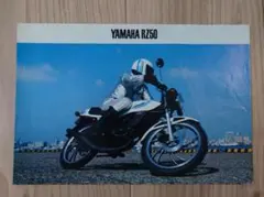 オートバイ 新車カタログ YAMAHA RZ50のサムネイル