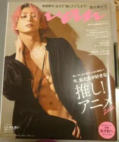 2026年最新】佐久間大介 雑誌 セットの人気アイテム - メルカリ