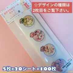 おすそ分けシールセット【194番】イーブイフレンズ ロールシール