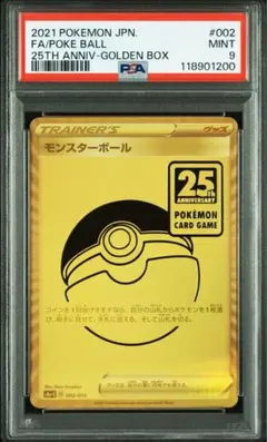 2025年最新】モンスターボール 25thの人気アイテム - メルカリ