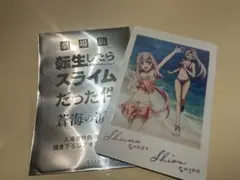 即購入◯ 転生したらスライムだった件 入場特典 カード　シュナ　シオン