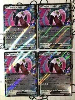 【プロモ】カラミンゴex ジャストピーク　4枚　Jのサムネイル