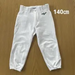 MIZUNO ミズノ 野球ユニフォーム　パンツ 140 白