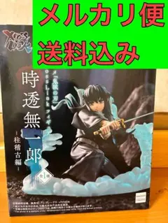 2026年最新】Xross Link フィギュア 時透無一郎 柱稽古編の人気