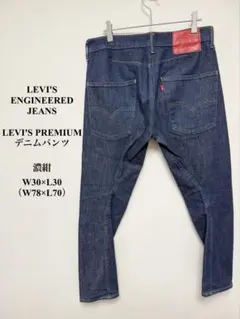 リーバイス エンジニアード ジーンズ デニムパンツ 濃紺　W30 Mのサムネイル