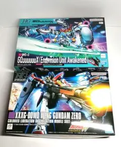 HG ウイングガンダムゼロ GQuuuuuuX 1/144 2点セット 未組立