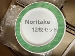 Noritake Primadura グリーン皿 12枚セット